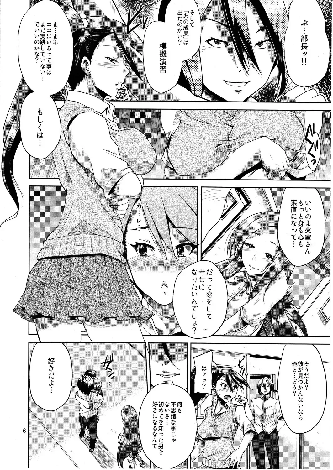 [Yumeno Tanuki] Make You Happy Ore Bu 2 Fhentai - Page 5