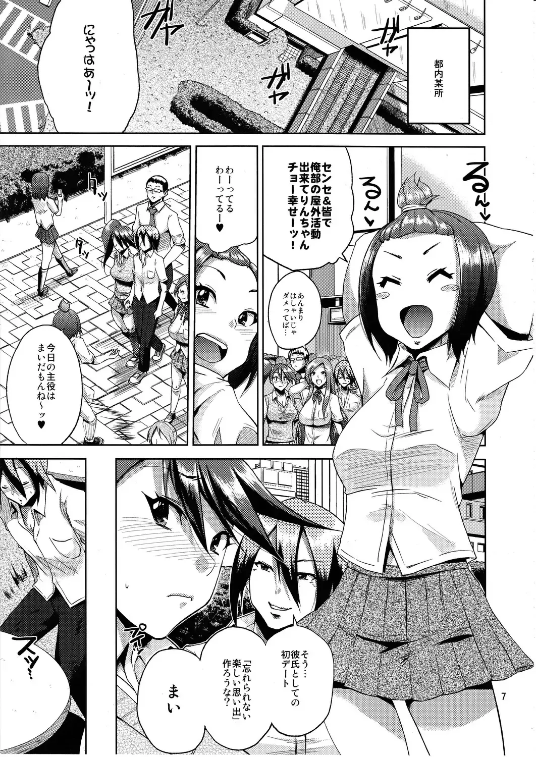 [Yumeno Tanuki] Make You Happy Ore Bu 2 Fhentai - Page 6