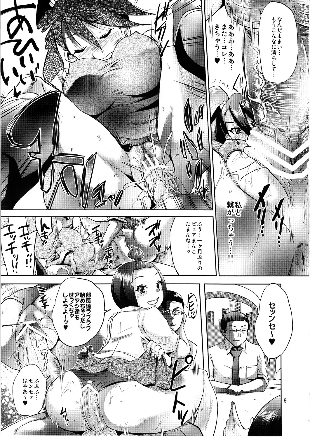 [Yumeno Tanuki] Make You Happy Ore Bu 2 Fhentai - Page 8