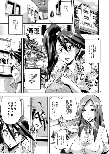 [Yumeno Tanuki] Make You Happy Ore Bu 2 Fhentai - Page 4