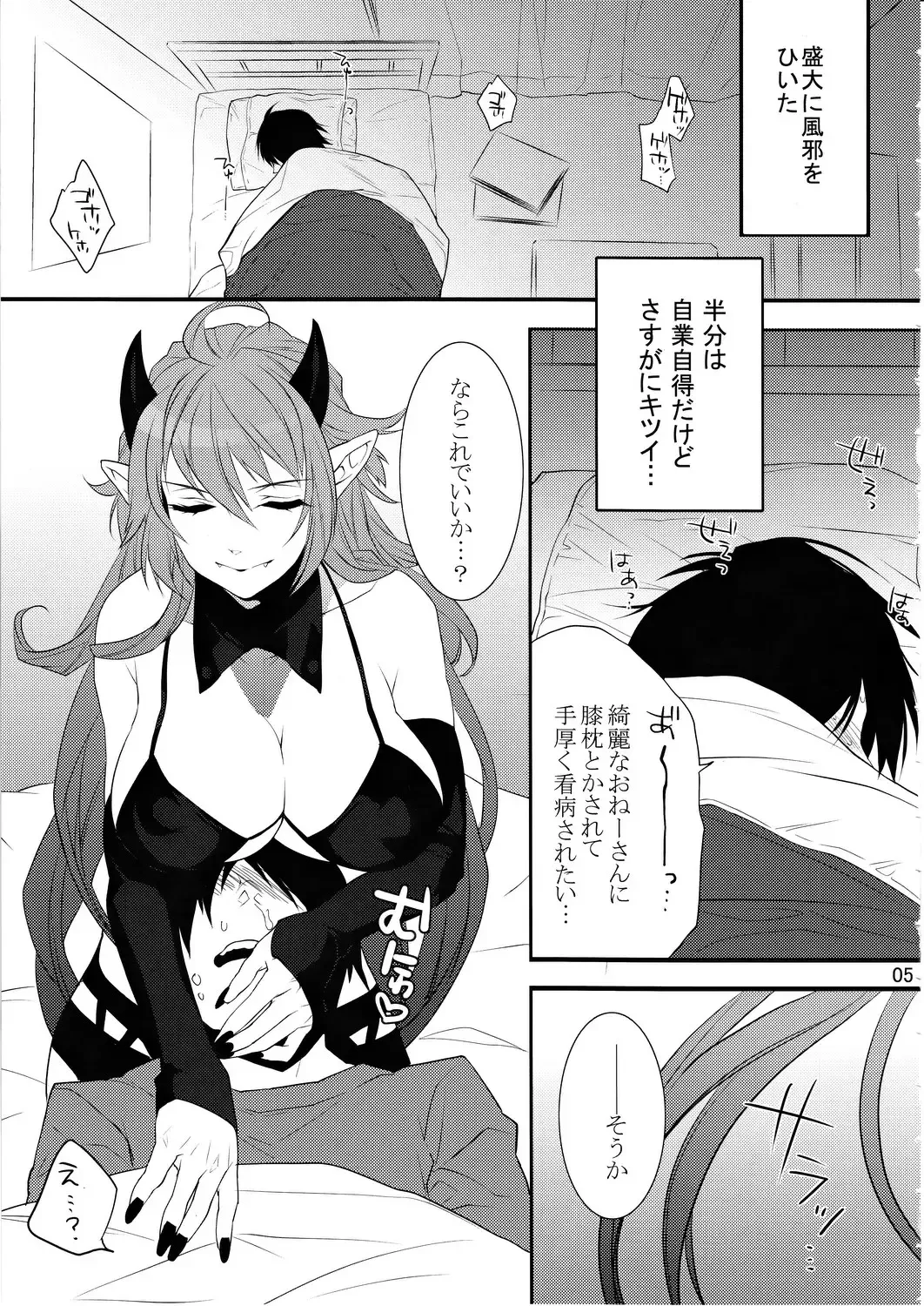 [Makuro] DEVIL KISS Fhentai - Page 4
