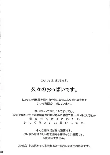 [Makuro] DEVIL KISS Fhentai - Page 3