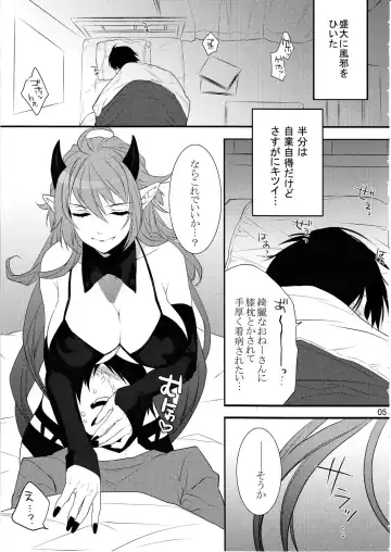[Makuro] DEVIL KISS Fhentai - Page 4
