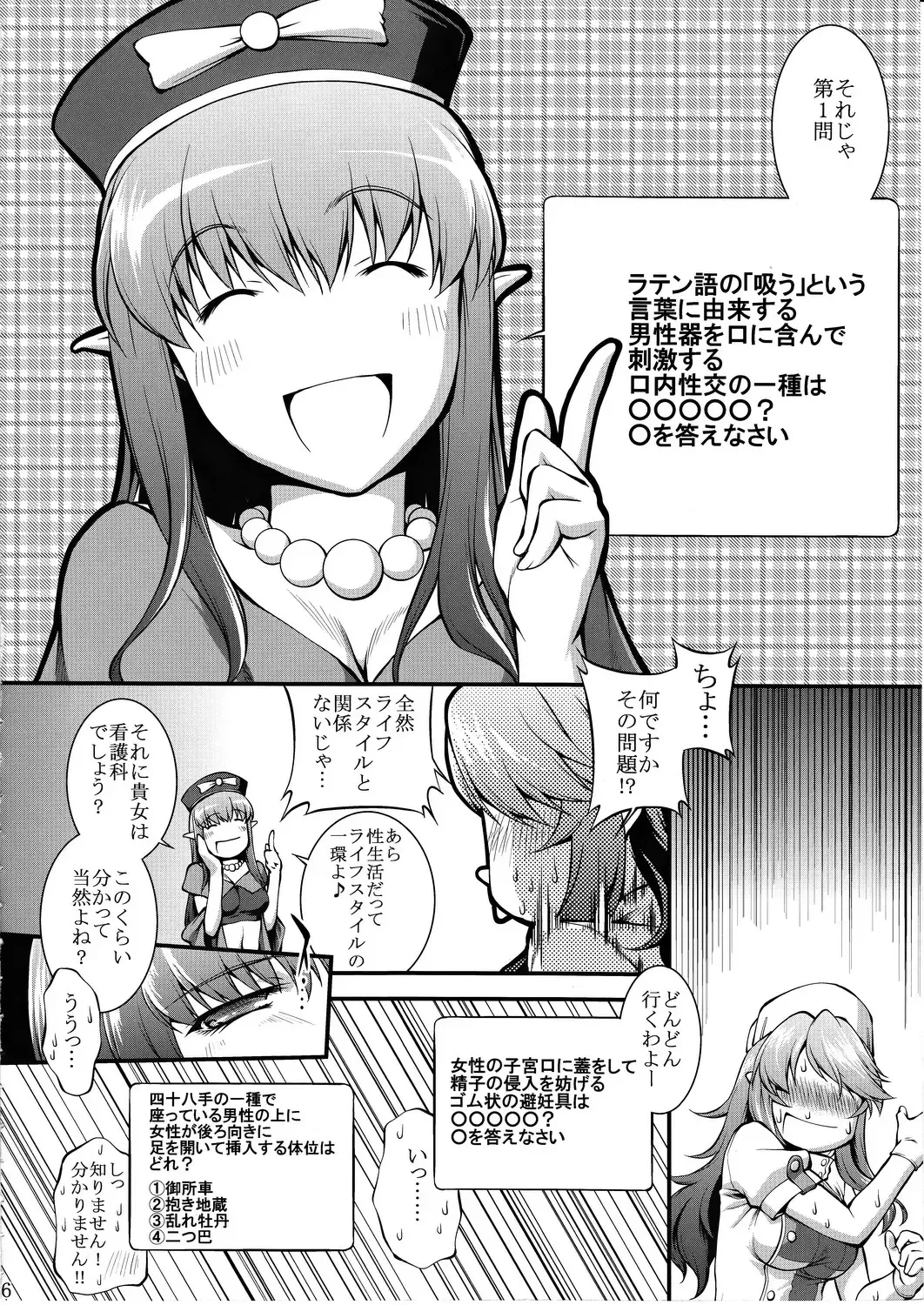 [John Sitch-oh] Restless Dream Fhentai - Page 5