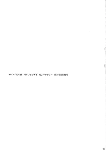 [John Sitch-oh] Restless Dream Fhentai - Page 22