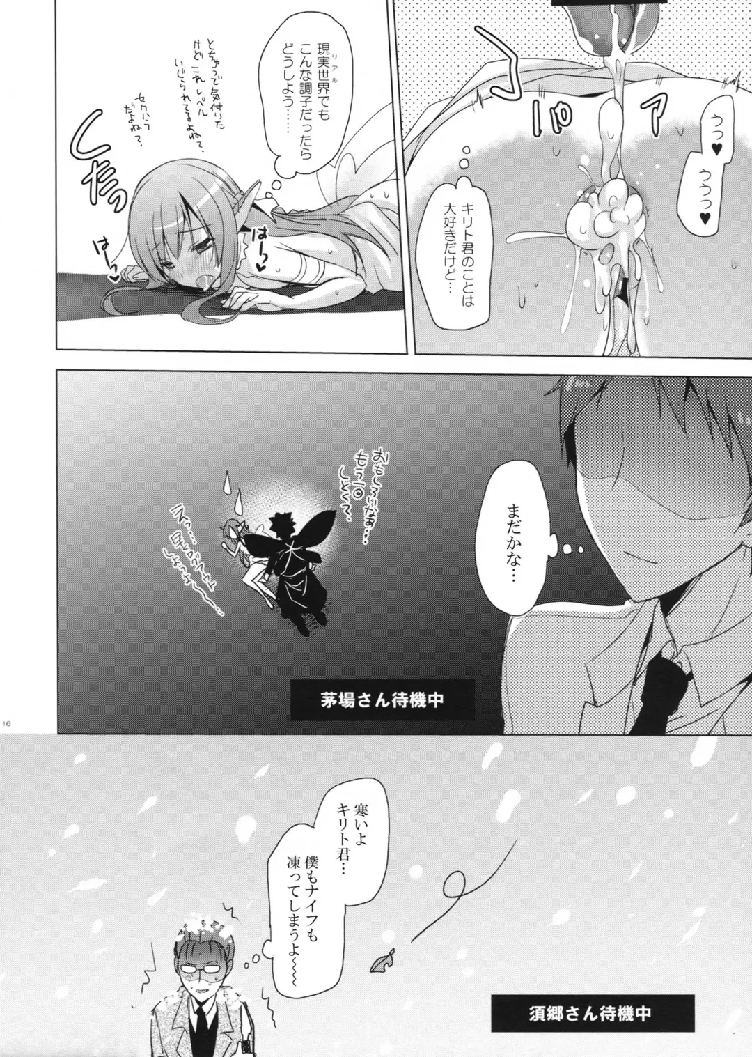 [Mitsu King] Outcage Fhentai - Page 14