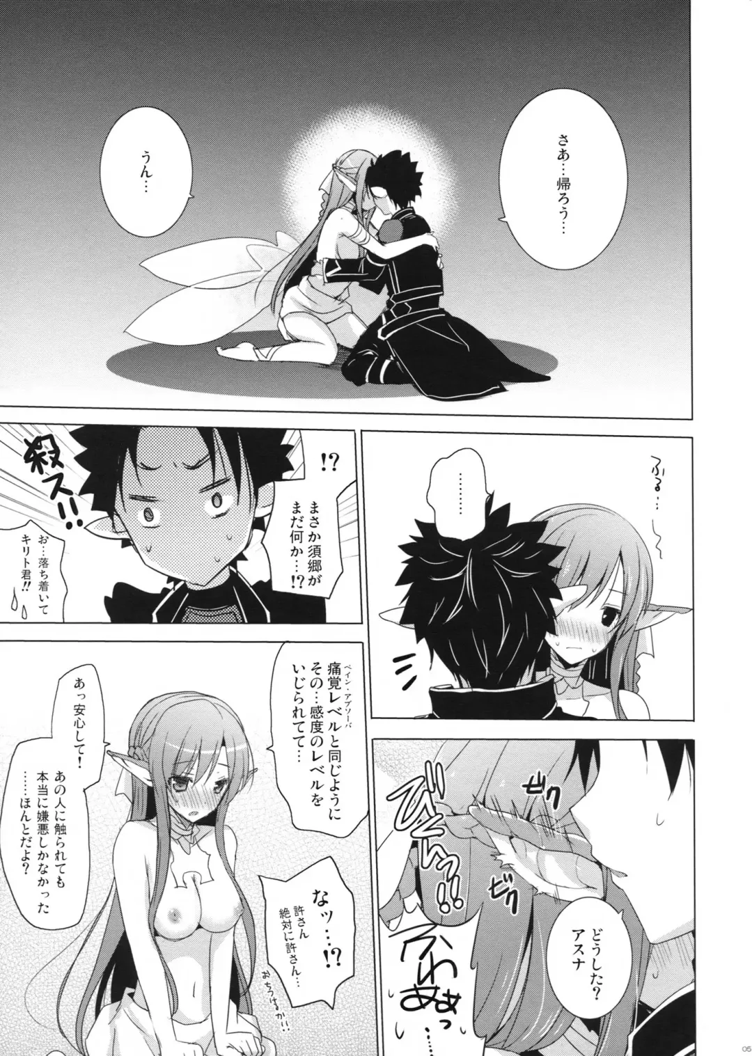 [Mitsu King] Outcage Fhentai - Page 3