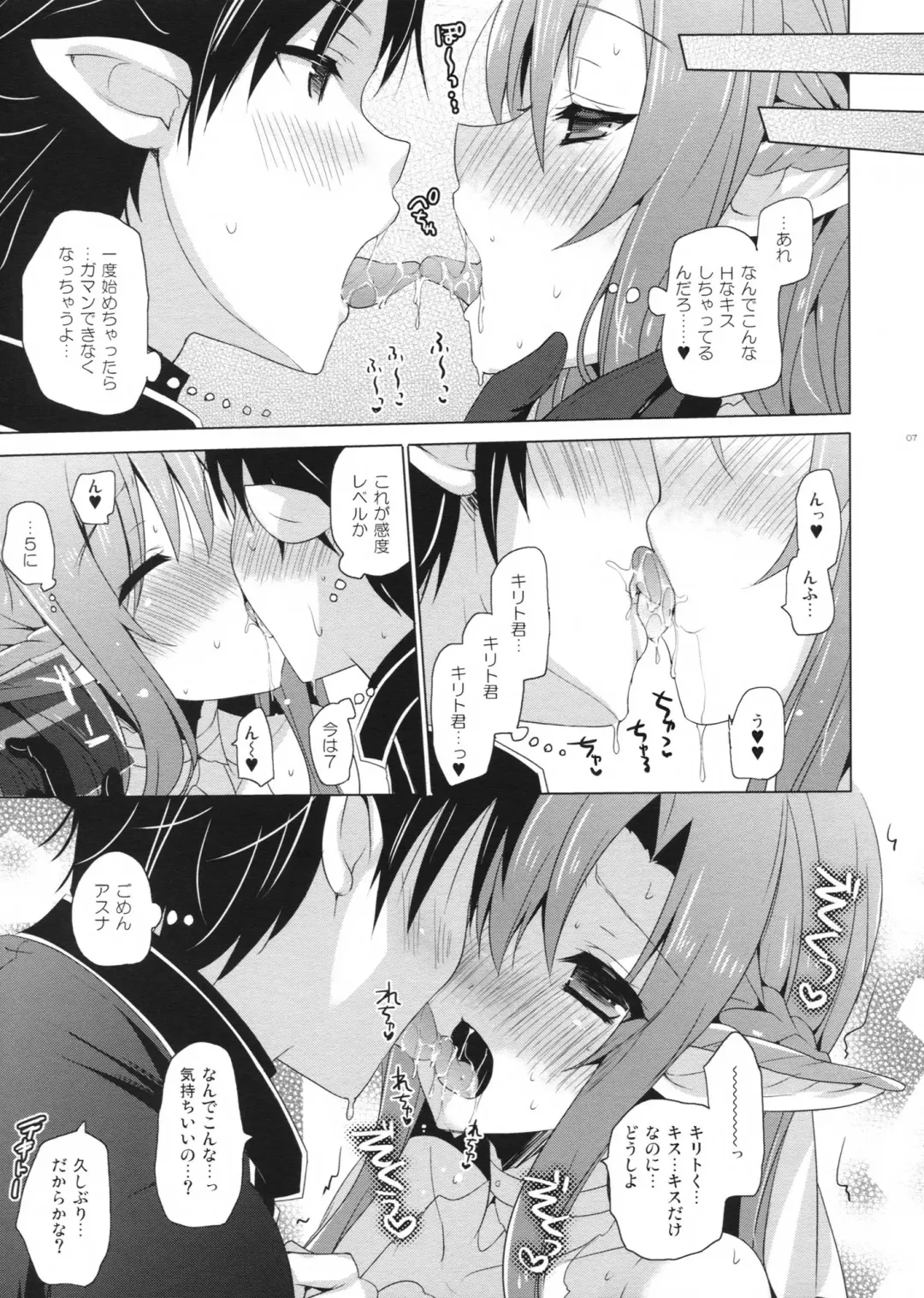 [Mitsu King] Outcage Fhentai - Page 5