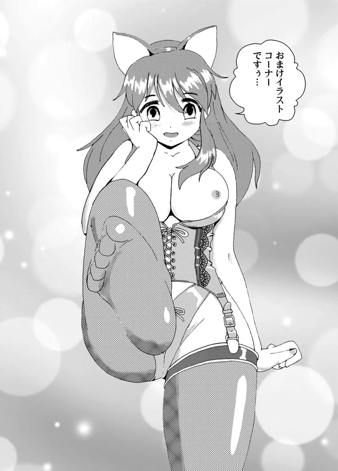 [Hinori - K-1] SOS-dan Dai-Pinch! Fhentai - Page 18