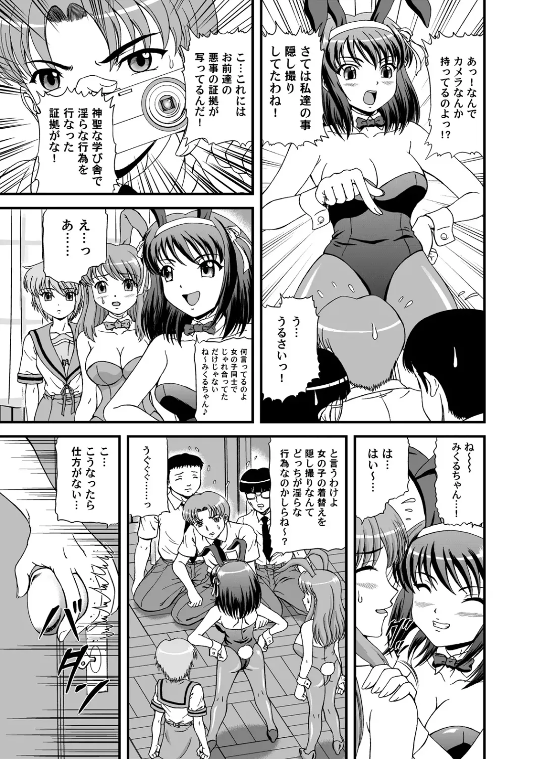 [Hinori - K-1] SOS-dan Dai-Pinch! Fhentai - Page 4