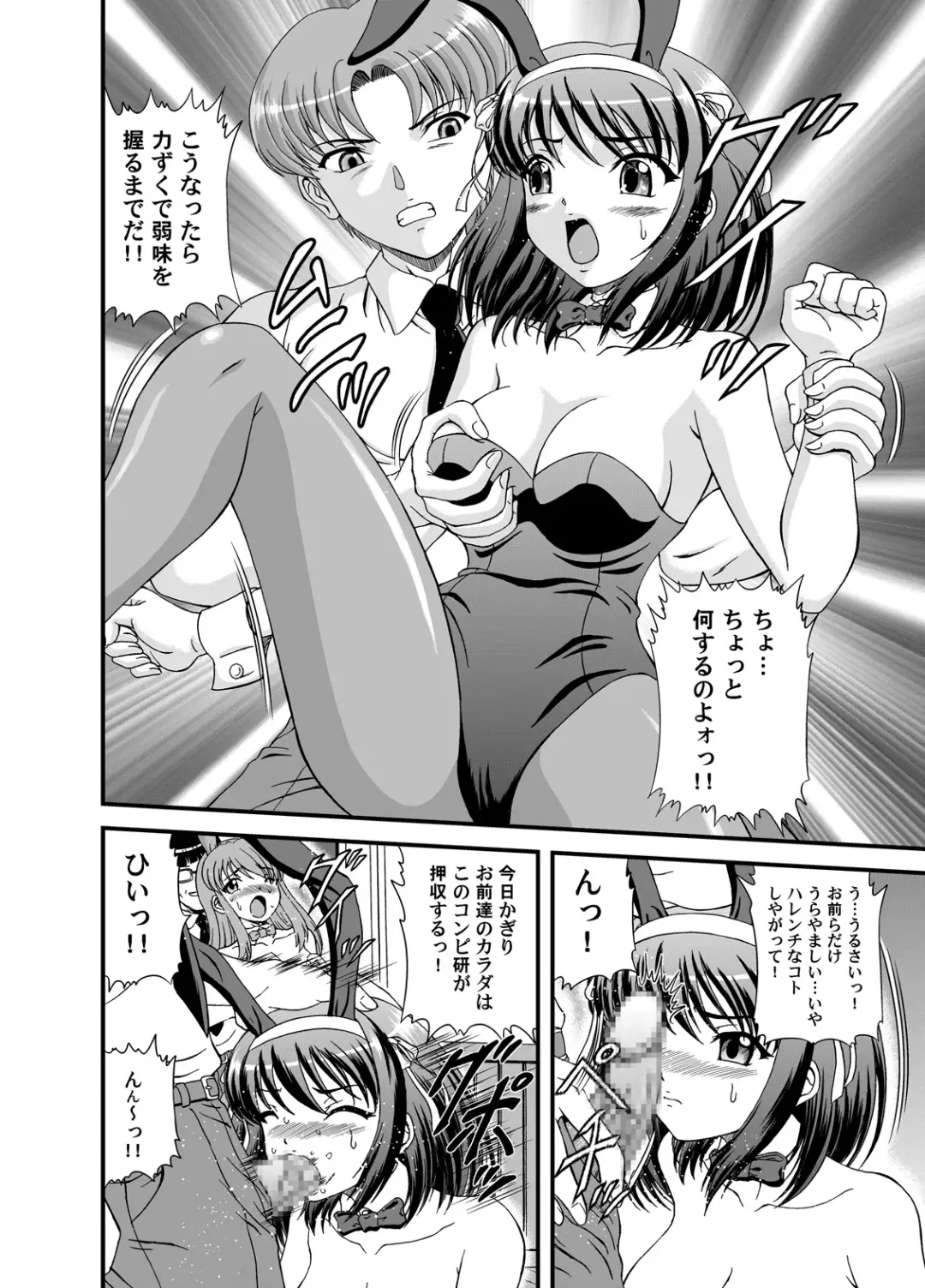 [Hinori - K-1] SOS-dan Dai-Pinch! Fhentai - Page 5