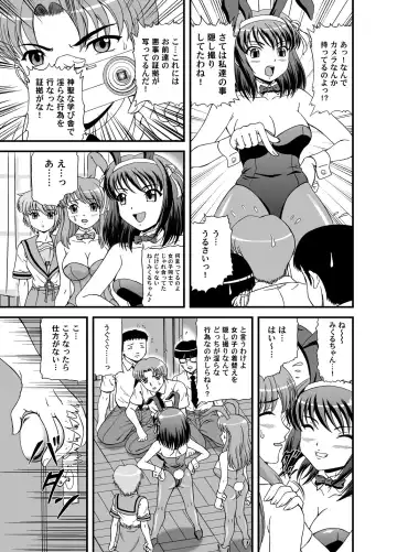 [Hinori - K-1] SOS-dan Dai-Pinch! Fhentai - Page 4
