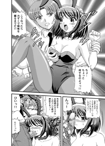 [Hinori - K-1] SOS-dan Dai-Pinch! Fhentai - Page 5