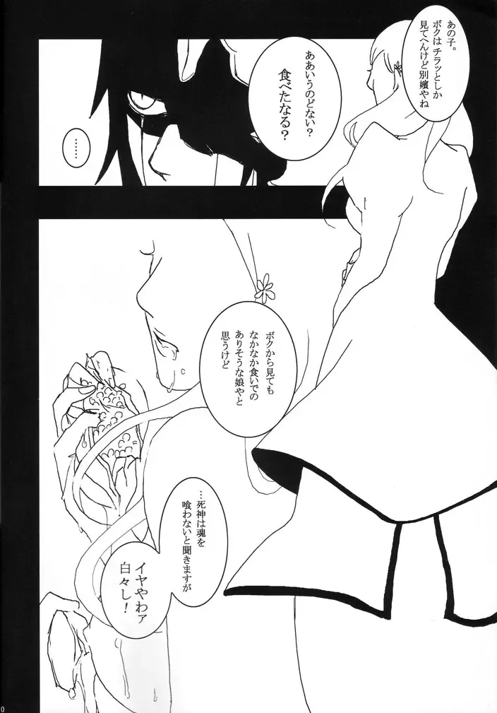 [Abeno] Bou Fhentai - Page 10