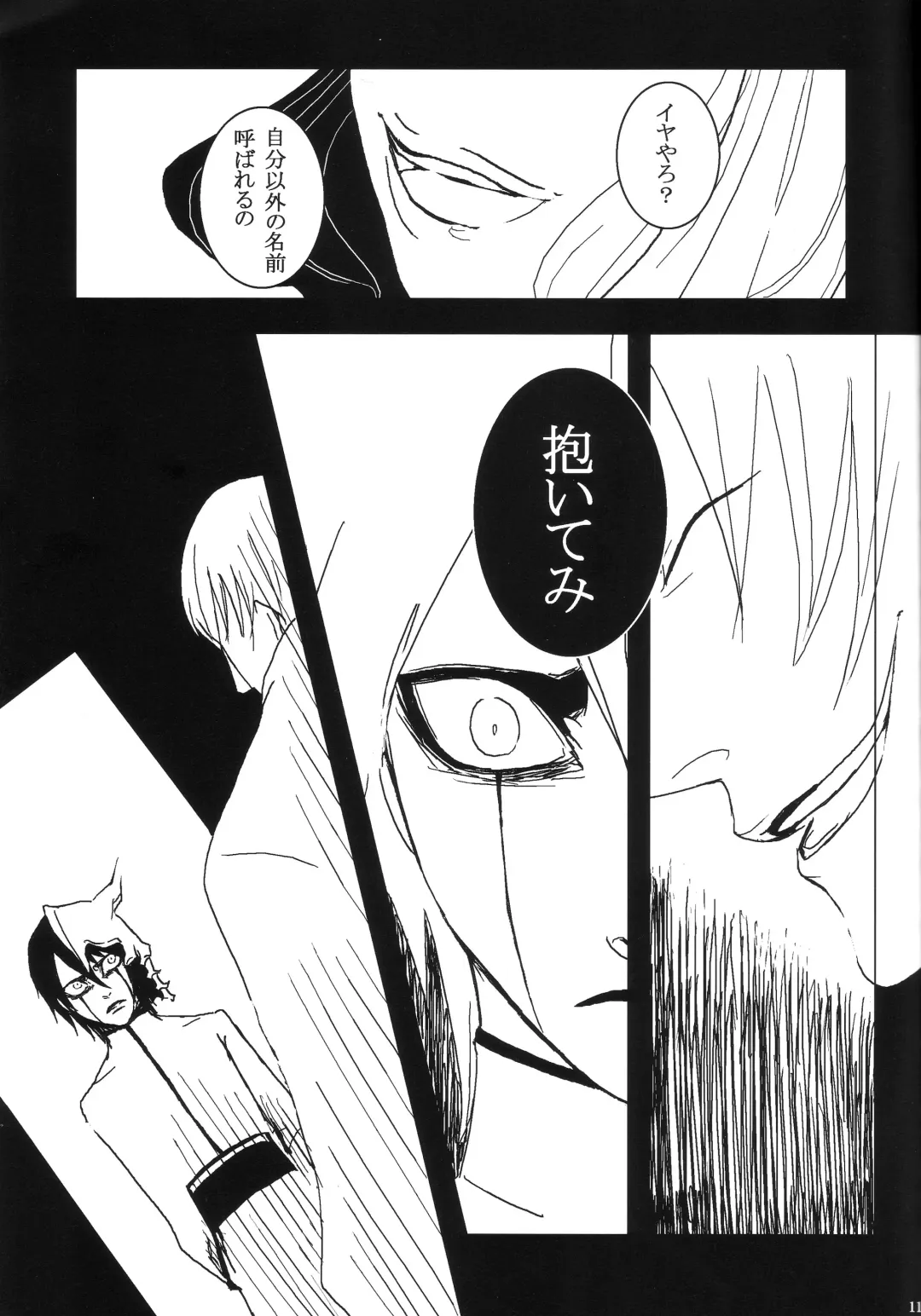 [Abeno] Bou Fhentai - Page 11