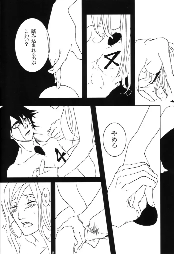 [Abeno] Bou Fhentai - Page 18