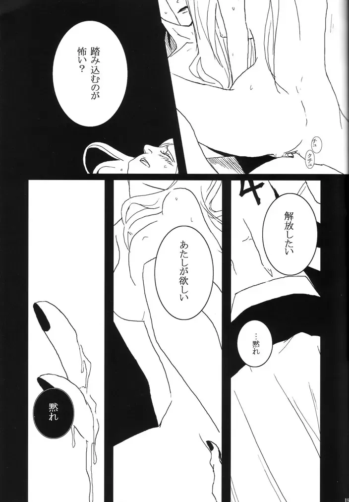 [Abeno] Bou Fhentai - Page 19