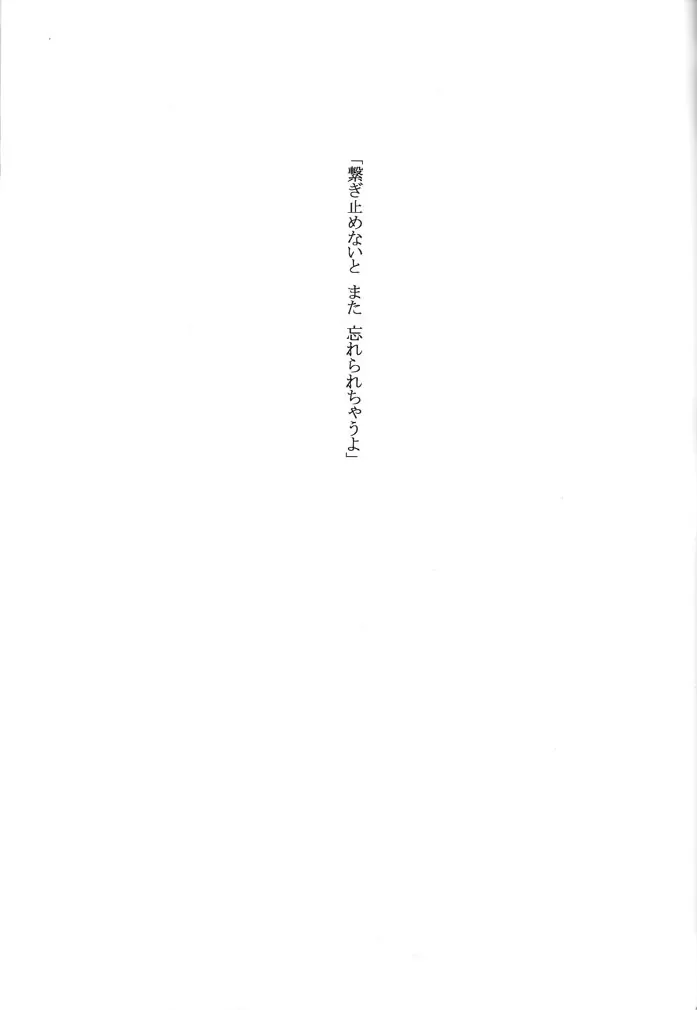 [Abeno] Bou Fhentai - Page 21