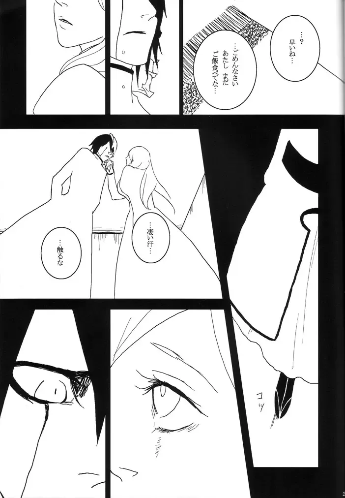 [Abeno] Bou Fhentai - Page 27