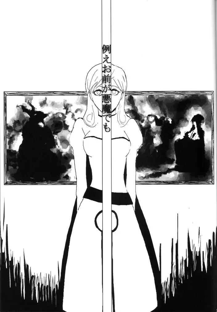 [Abeno] Bou Fhentai - Page 32