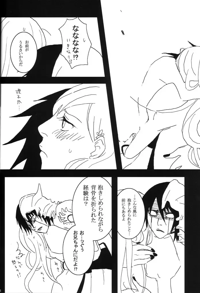 [Abeno] Bou Fhentai - Page 35