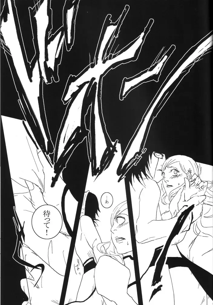 [Abeno] Bou Fhentai - Page 38