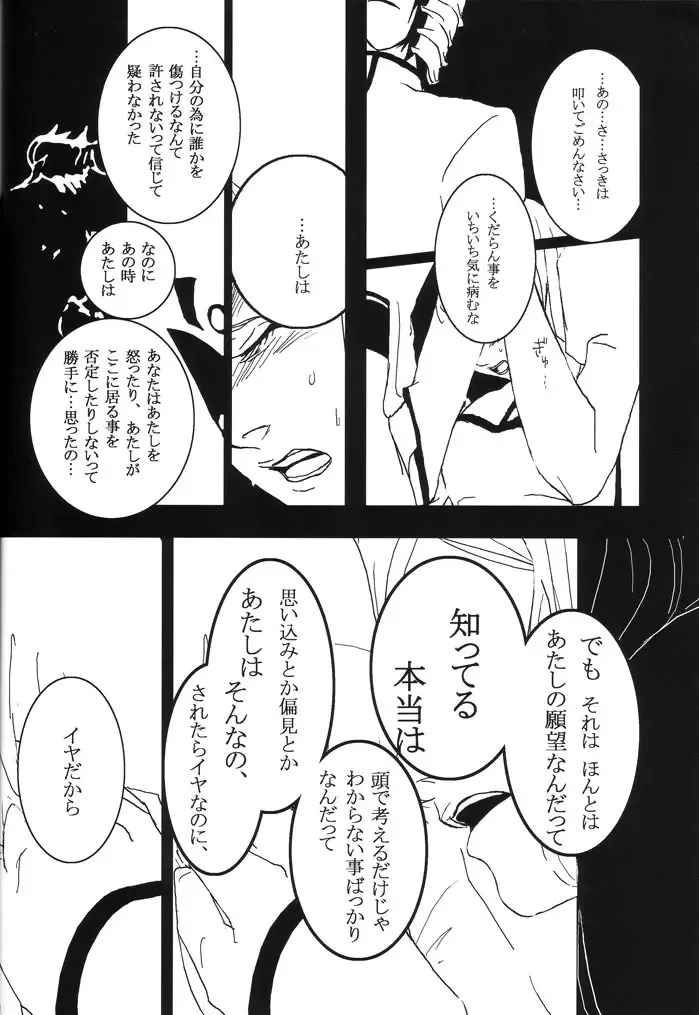 [Abeno] Bou Fhentai - Page 39