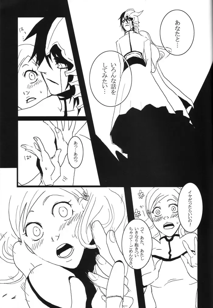 [Abeno] Bou Fhentai - Page 40