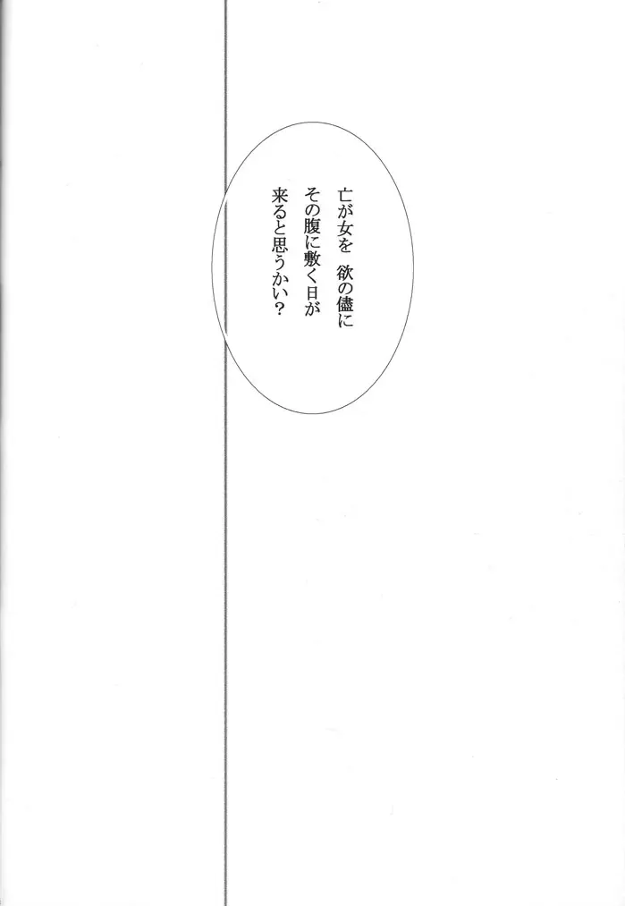 [Abeno] Bou Fhentai - Page 43