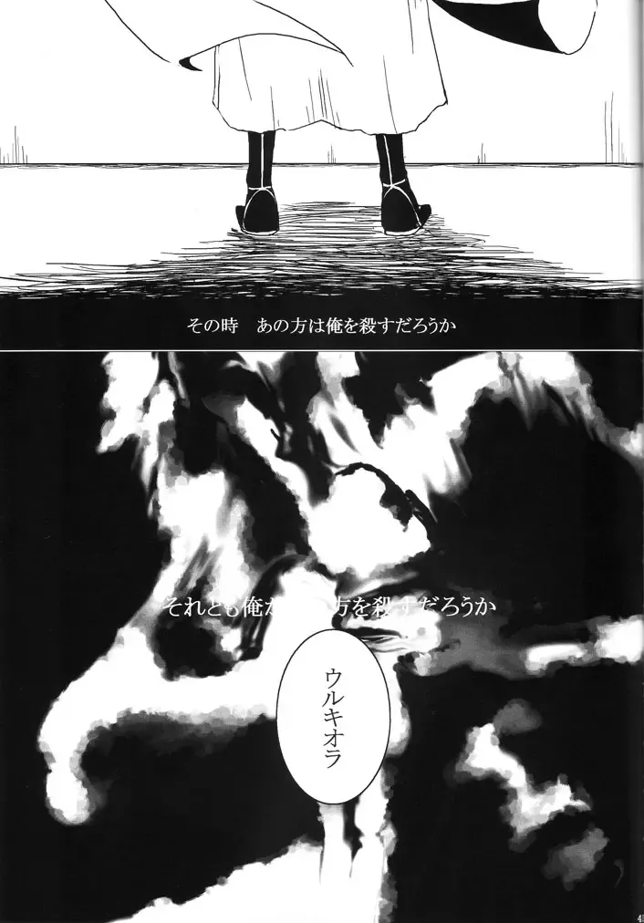 [Abeno] Bou Fhentai - Page 44