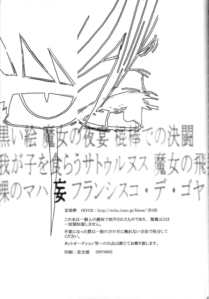 [Abeno] Bou Fhentai - Page 47