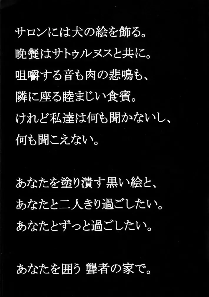 [Abeno] Bou Fhentai - Page 5