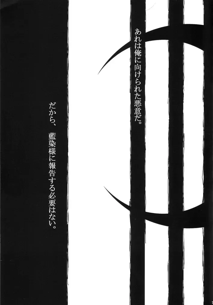 [Abeno] Bou Fhentai - Page 7