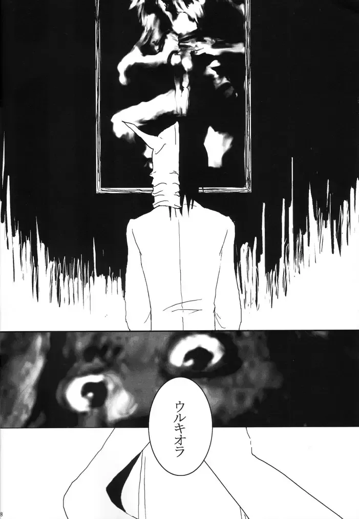 [Abeno] Bou Fhentai - Page 8