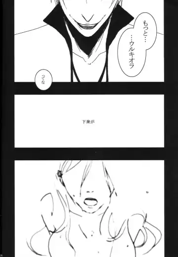 [Abeno] Bou Fhentai - Page 14