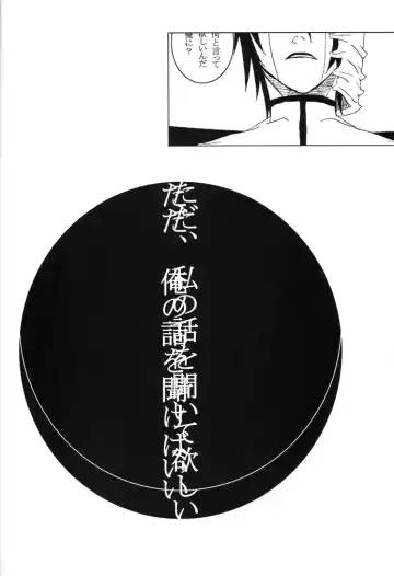 [Abeno] Bou Fhentai - Page 24