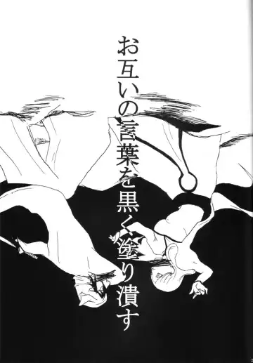 [Abeno] Bou Fhentai - Page 25