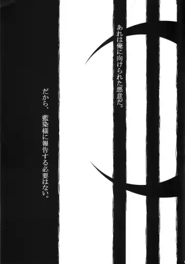 [Abeno] Bou Fhentai - Page 7