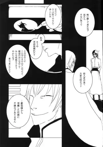 [Abeno] Bou Fhentai - Page 9