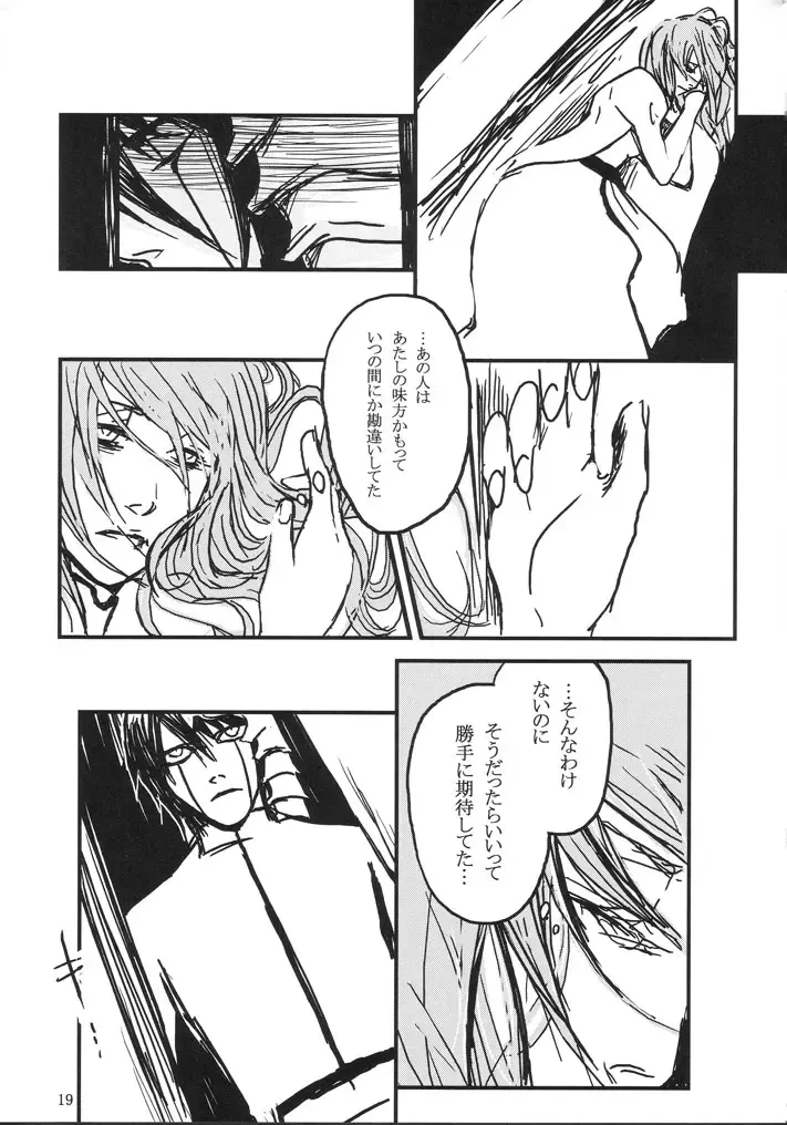 [Abeno] gira Fhentai - Page 19