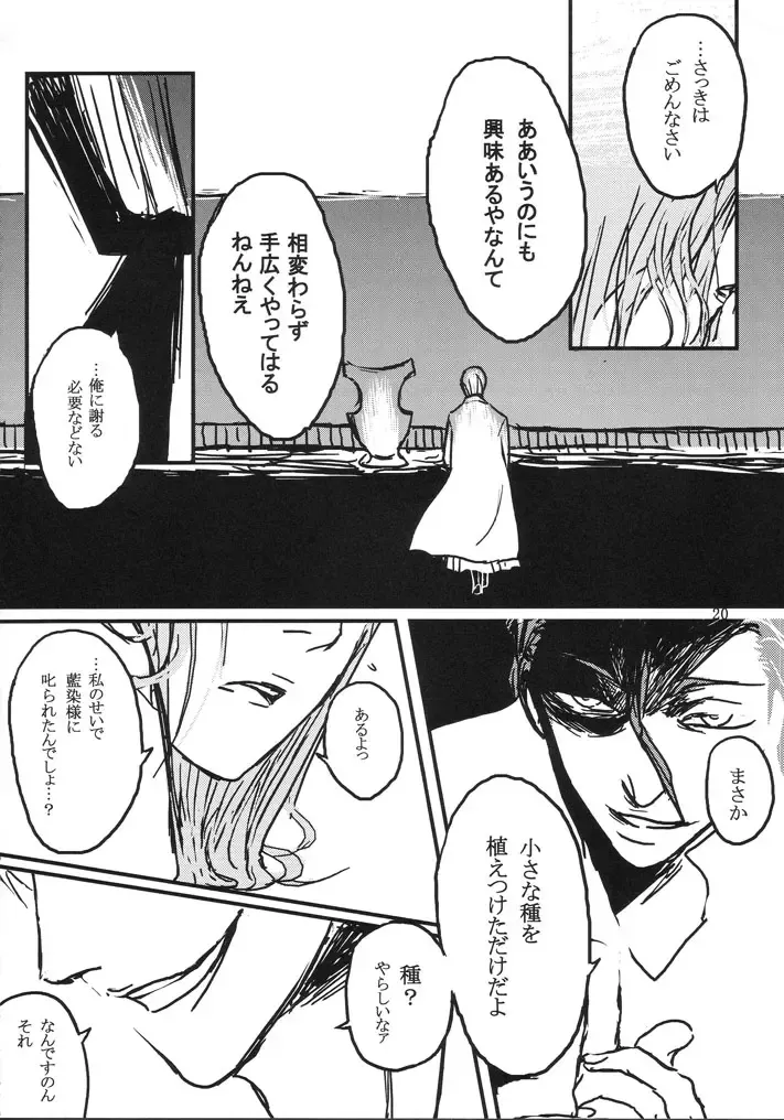 [Abeno] gira Fhentai - Page 20