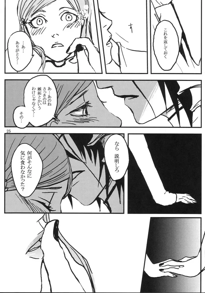 [Abeno] gira Fhentai - Page 25