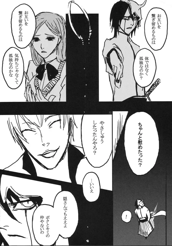 [Abeno] gira Fhentai - Page 32