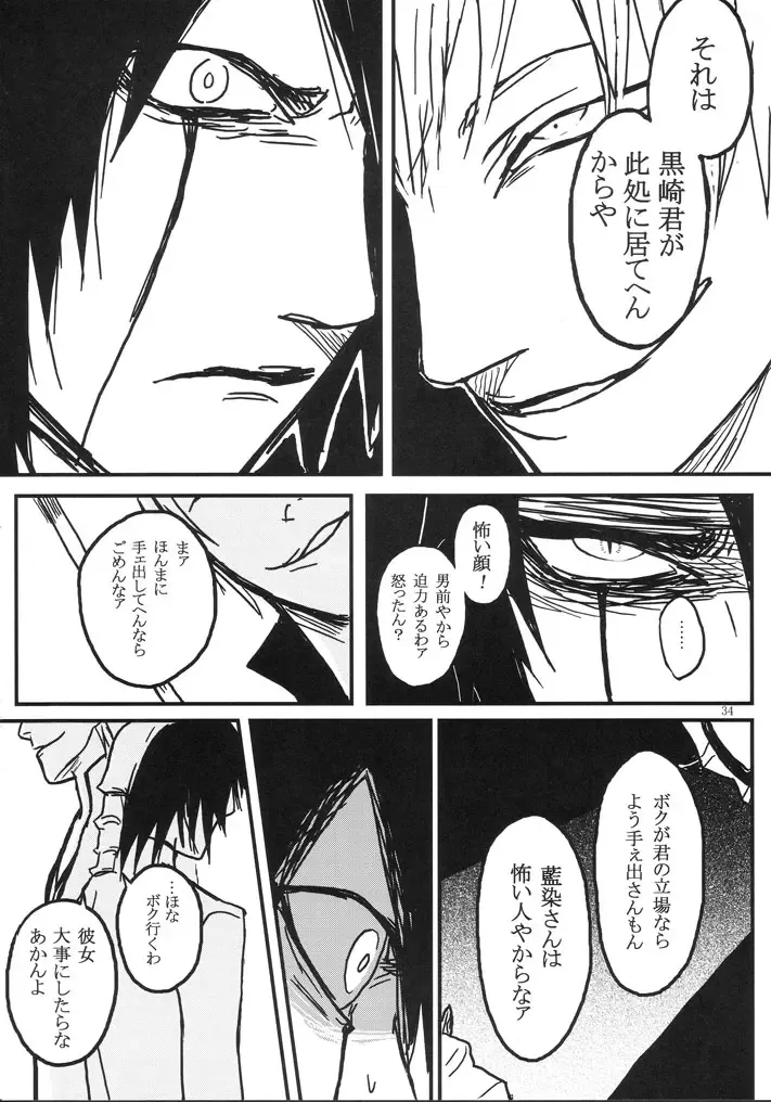 [Abeno] gira Fhentai - Page 34