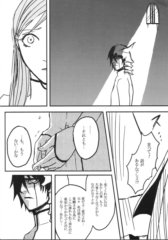 [Abeno] gira Fhentai - Page 40