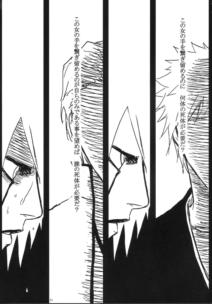 [Abeno] gira Fhentai - Page 41