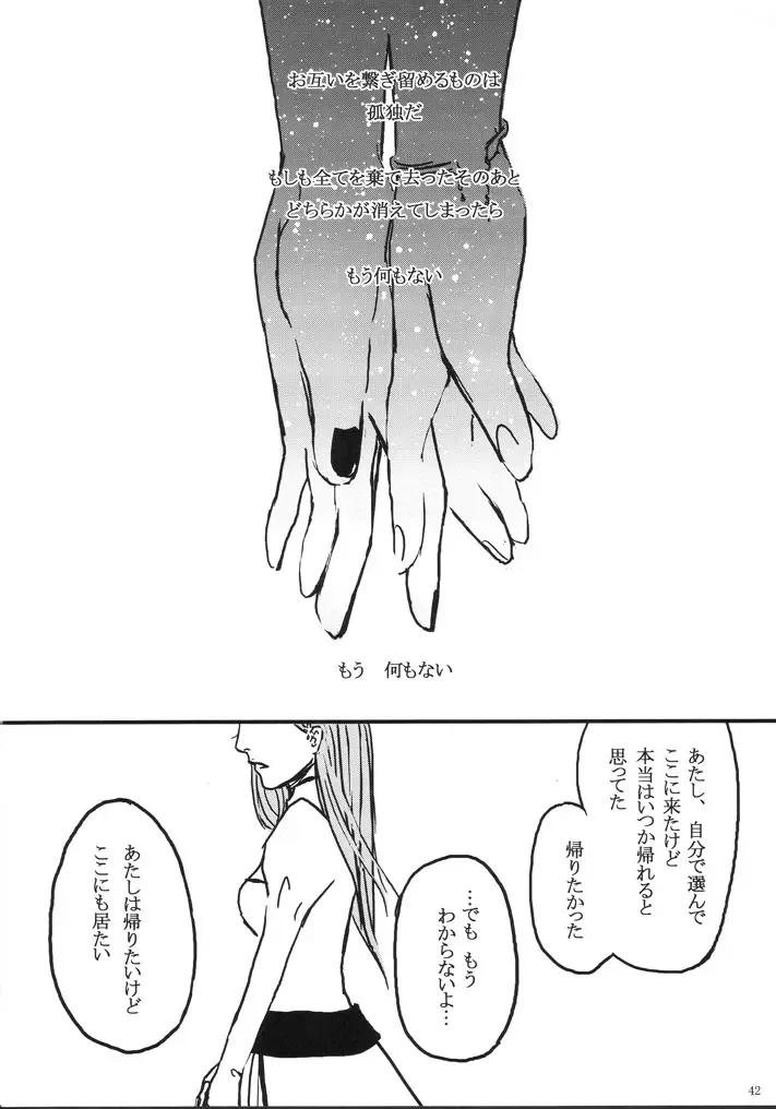 [Abeno] gira Fhentai - Page 42