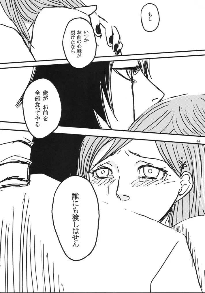 [Abeno] gira Fhentai - Page 44