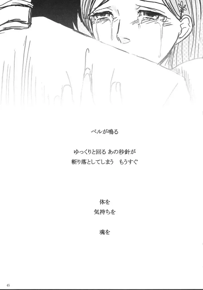 [Abeno] gira Fhentai - Page 45