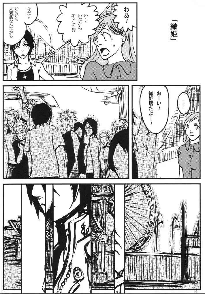 [Abeno] gira Fhentai - Page 46